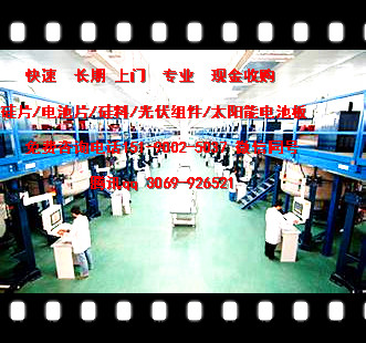 淮安太陽能電池板回收——正規的電池板回收振鑫焱光伏科技提供