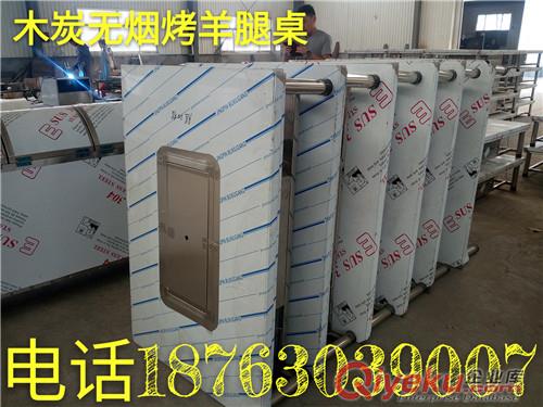 多功能木炭無(wú)煙烤肉桌/烤羊腿桌多功能燒烤桌、燒烤設(shè)備廠家  山東 燒烤爐原始圖片2