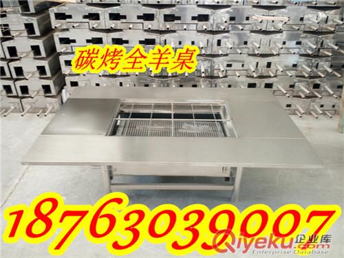 不銹鋼圓形烤全羊桌 興達(dá)環(huán)美烤全羊設(shè)備 無(wú)煙燒烤設(shè)備