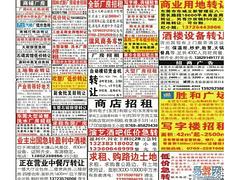 汕尾刊登東莞日報變更聲明——廣東刊登東莞日報清算公告怎樣