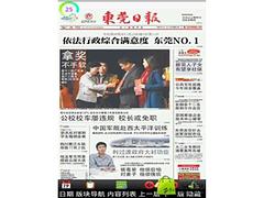 汕尾刊登东莞日报变更声明——广东刊登东莞日报清算公告怎样