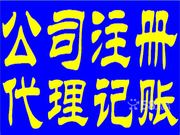 新型的东营代办营业执照：山东口碑好的东营代办营业执照推荐