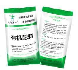 果樹專用有機肥料，xjb高的廣西蔬菜有機肥就在大智生物科技