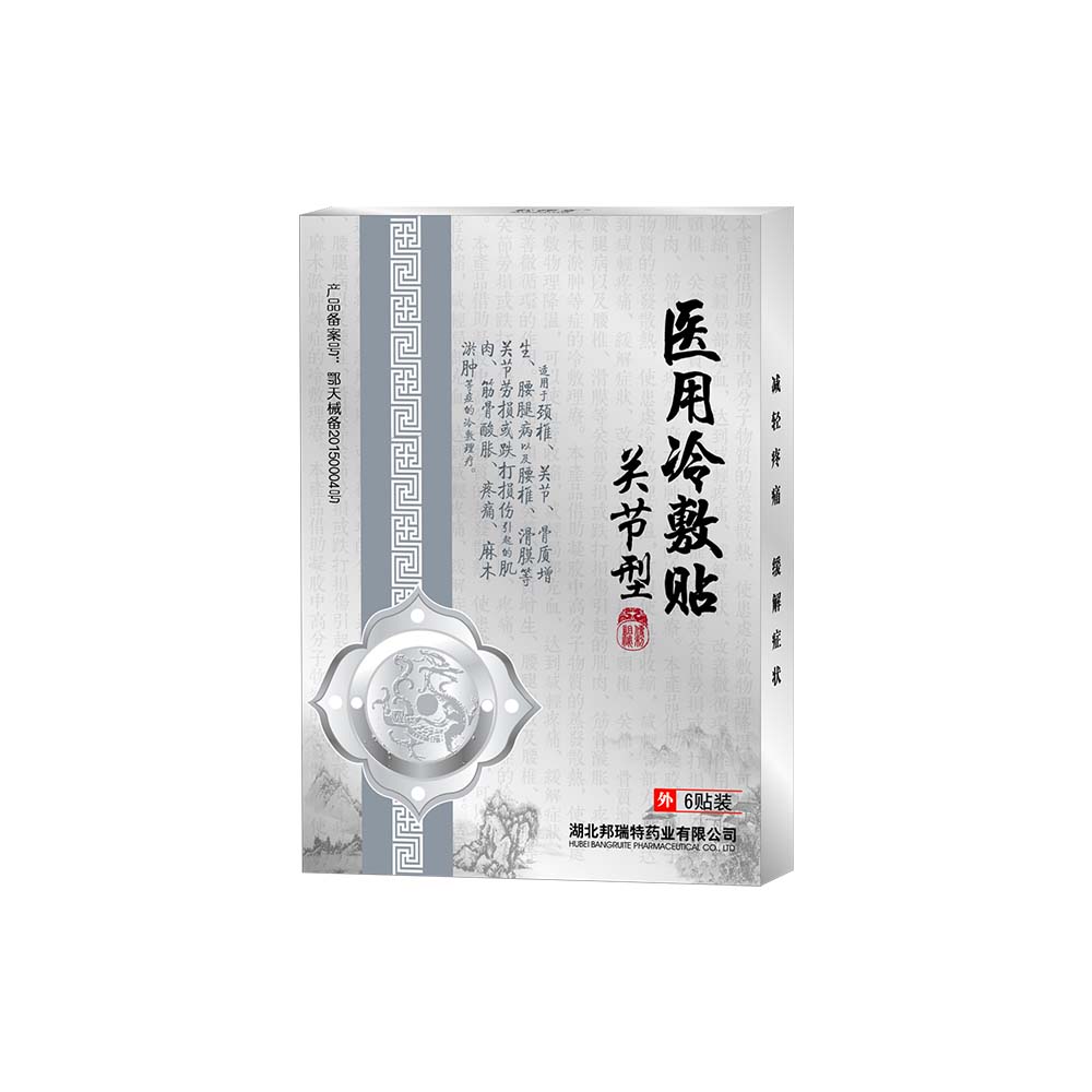 专业的膏药OEM贴牌当选湖北邦瑞特：{yl}的膏药生产厂家