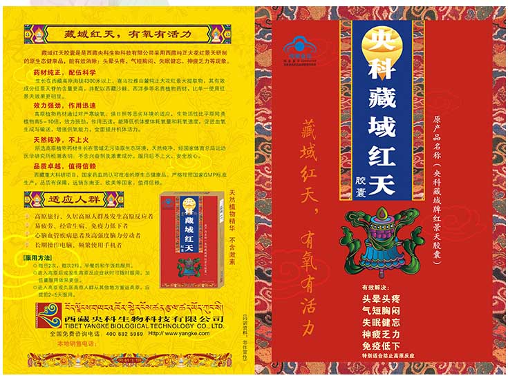 價格超值的央科藏丹清心膠囊【薦】，東營央科牌藏丹清心膠囊
