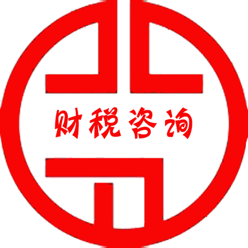 金之林知識產(chǎn)權  代理記賬，東莞公司注冊，進出口退稅