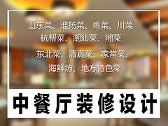 宏燁裝飾公司專業(yè)提供素食餐廳清真飯店設計裝修：清真飯店設計裝修訊息