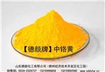 厂家供应耐高温黄颜料103中铬黄