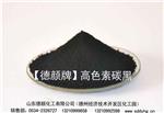 厂家供应高色素碳黑