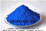 厂家供应酞菁蓝BGS 色光鲜艳 着色力高