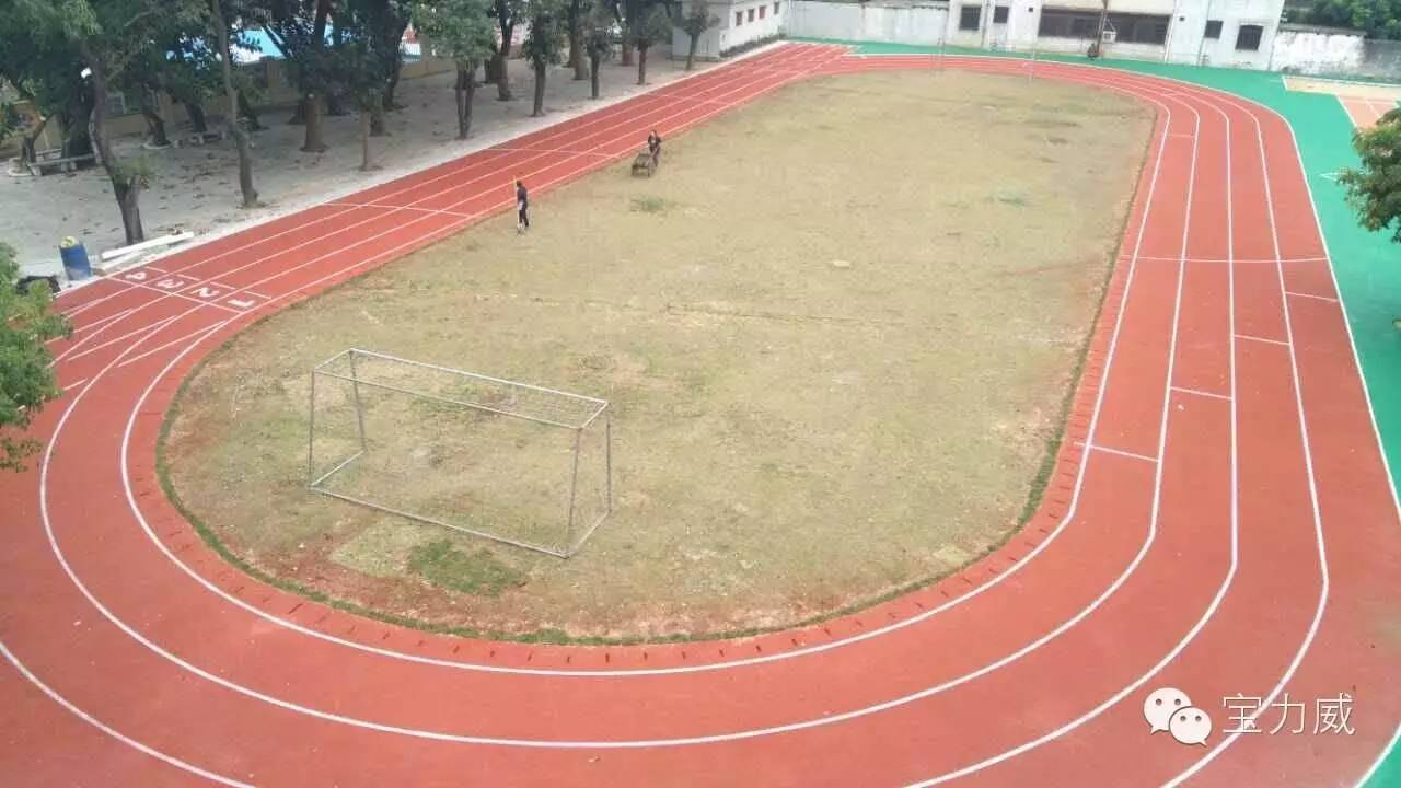 供應廣州的水性跑道  寶力威|優質的水性跑道寶力威