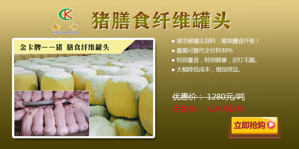 牛飼料廠家/廣州金銀卡生物科技