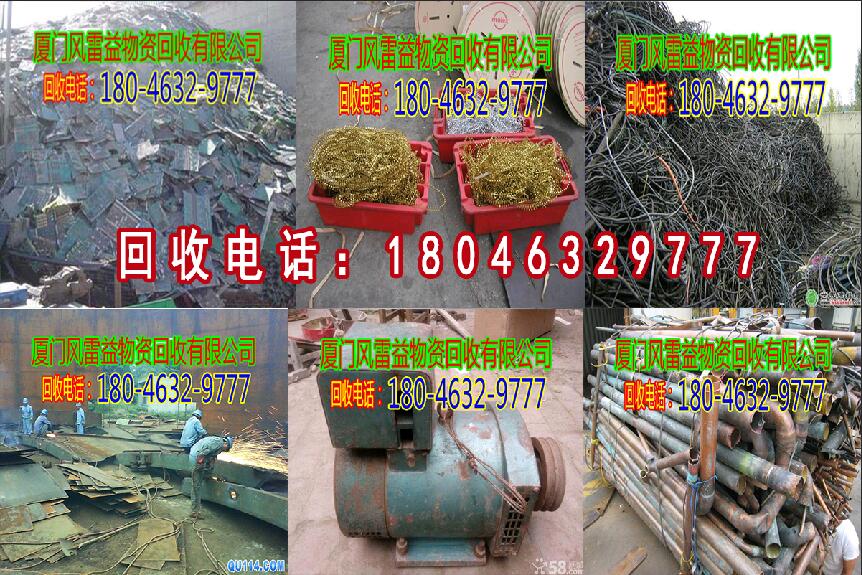廢舊廠房設(shè)備回收