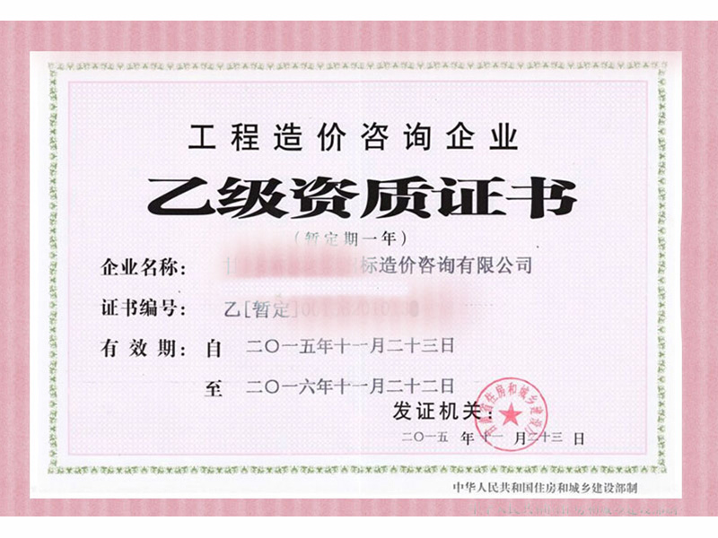 資質(zhì)代辦辦理的資訊——白銀專業(yè)資質(zhì)代辦公司