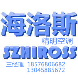 東莞艾默生精密空調(diào)總代理王總18576806682