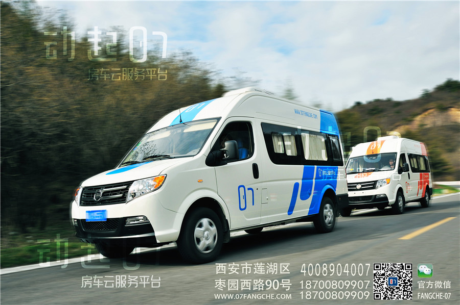 陜西動起房車管理有限公司，房車出行一站式解決方案