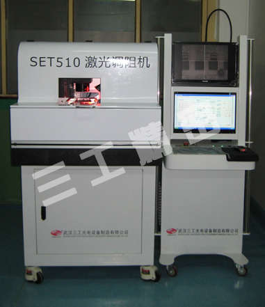 光電傳感器激光調(diào)阻機(jī)|替代人工調(diào)阻廠家直銷