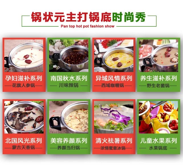 鍋狀元串串香火鍋加盟費