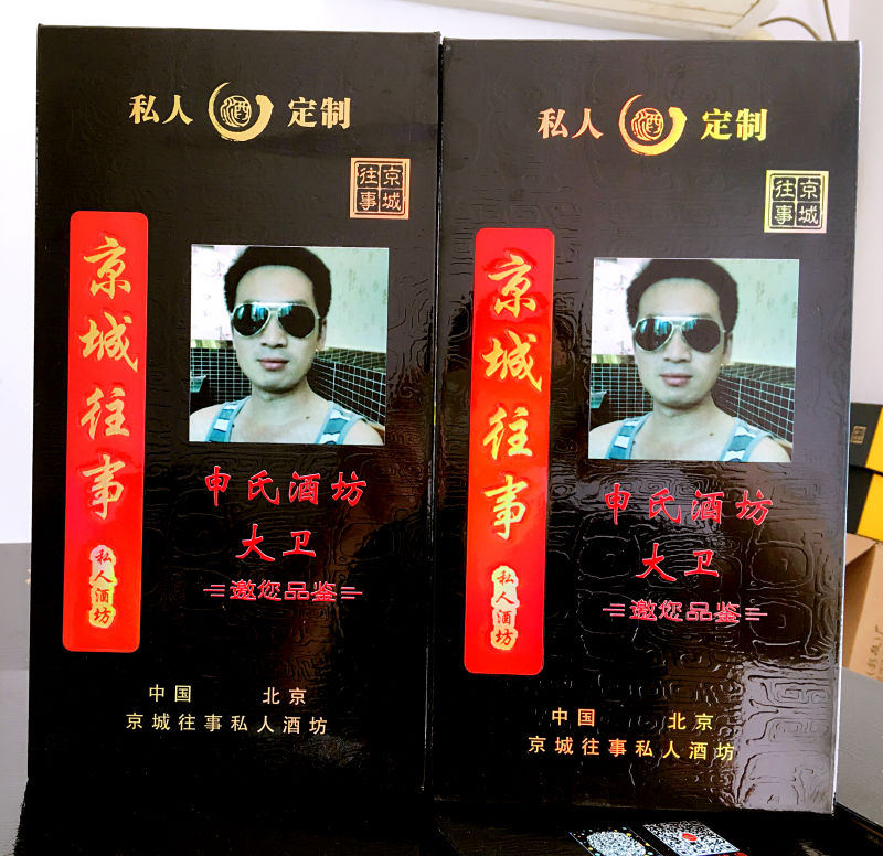 供應(yīng)定制酒，私人定制酒