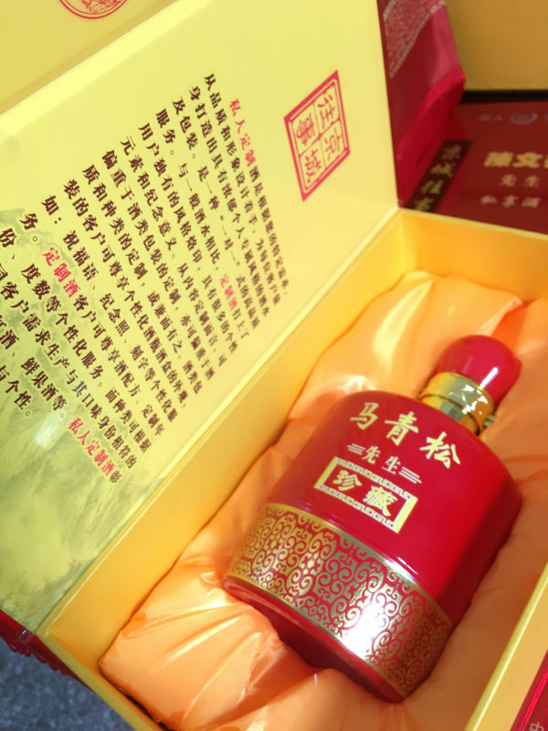 供應(yīng)年會定制酒