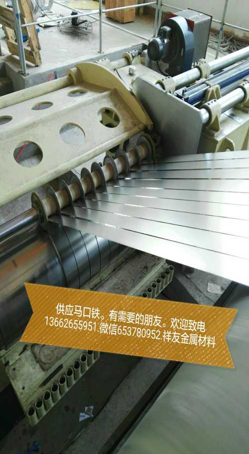 太平洋馬口鐵  寶鋼馬口鐵 屏蔽罩 馬口鐵供應(yīng)馬口鐵