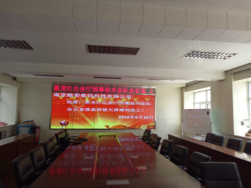 黑龍江55寸液晶拼接大屏顯示系統原始圖片2