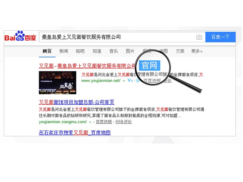 想要優(yōu)惠的官網(wǎng)認(rèn)證服務(wù)，就找河北互聯(lián)思維——供應(yīng)官網(wǎng)認(rèn)證