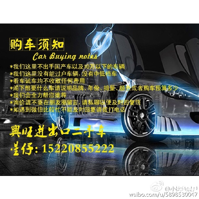 黃江興旺進(jìn)口二手車(chē)