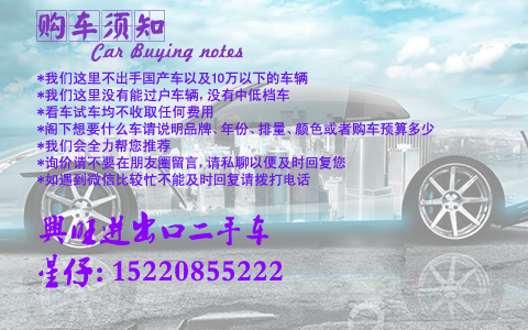 東北進(jìn)口二手名車(chē) 吉林進(jìn)口二手路虎