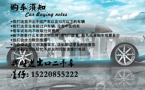 東北進(jìn)口二手車供應(yīng)商 齊齊哈爾進(jìn)口二手車