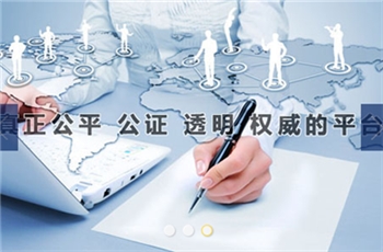 第三方產品展示網站高品質，別再猶豫第三方檢測認證商城就選我