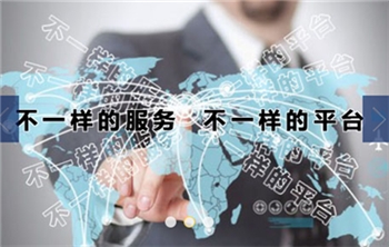 第三方產品展示網站高品質，別再猶豫第三方檢測認證商城就選我