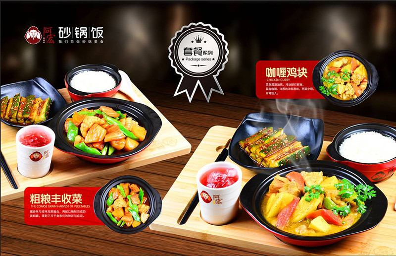 開個砂鍋店需要多少錢