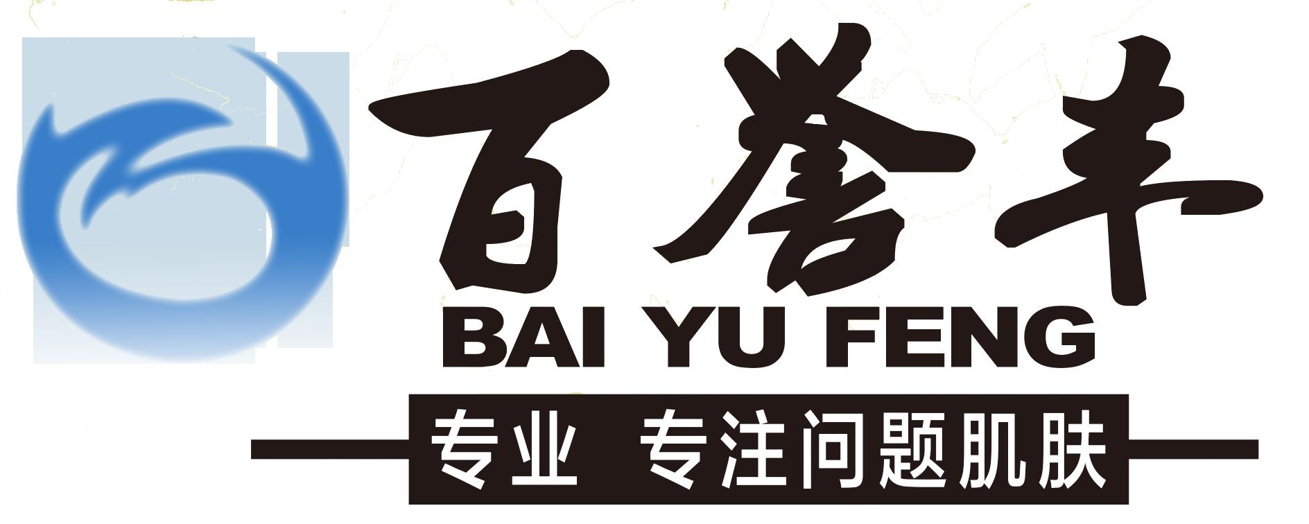 全國祛痘加盟連鎖/專業(yè)祛痘加盟