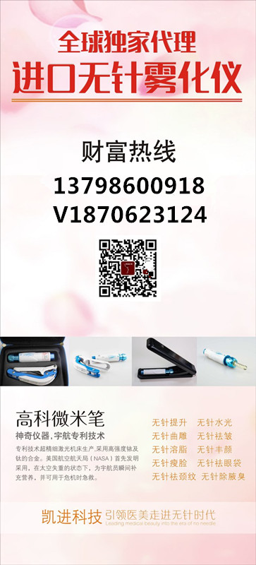凱進(jìn)科技熙笛無針霧化去眼袋原始圖片3
