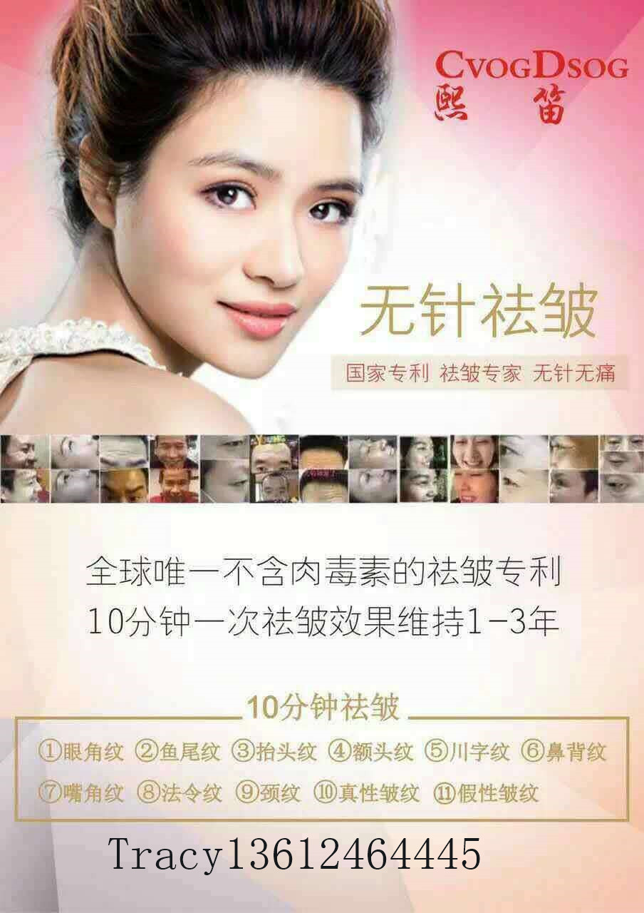 凱進(jìn)科技熙笛無(wú)針霧化三線提升