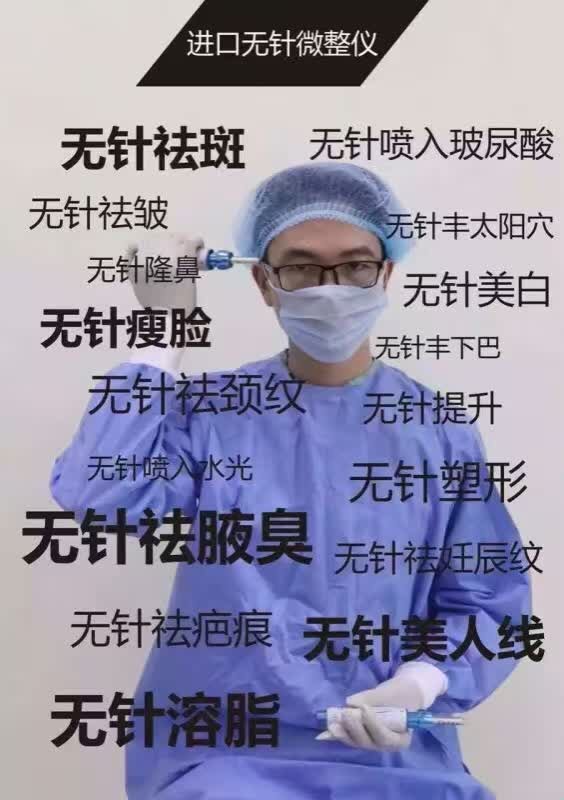 凱進無針三線提升加盟