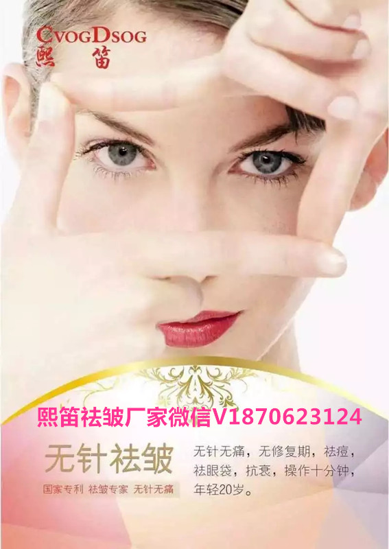 凱進(jìn)無(wú)針去眼袋廠家