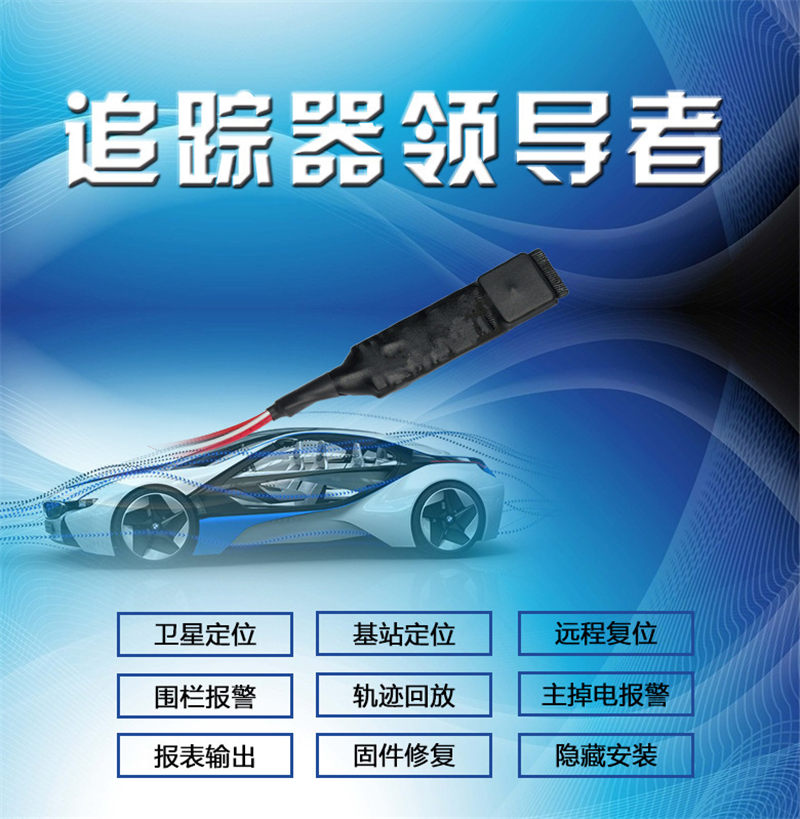 定位器_深圳高質量的汽車GPS定位器哪里買