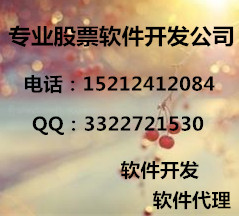 正規炒股軟件開發公司免費代理