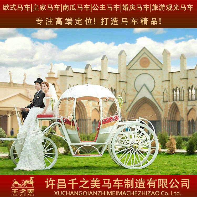 價廉物美的歐式馬車定制由千之美馬車制造提供_安陽歐式馬車