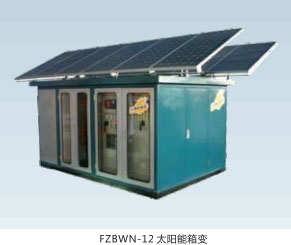 法騰電力-箱式變電站Y N S 
