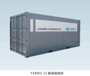 法騰電力-箱式變電站J Q Z 
