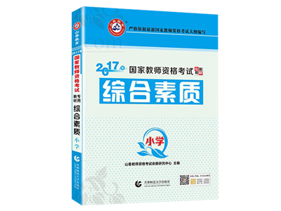 哪里有諸城教師編培訓：諸城教師資格培訓材料