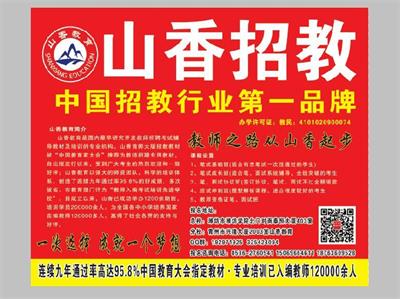 濰坊教師資格培訓機構：專業的教師編培訓哪里有
