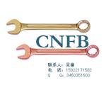 天津桥防cnfb防爆呆梅两用扳手