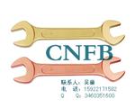 天津桥防cnfb防爆凹槽双头呆扳手
