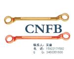天津桥防cnfb防爆凹槽双头梅花扳手