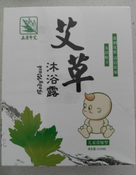 山東艾草沐浴露品牌供應商 艾草沐浴露哪家好