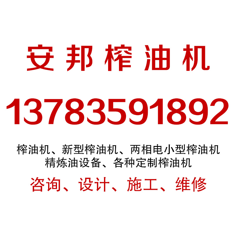 西寧小型榨油機連續五年無投訴（已有1515人購買）原始圖片3